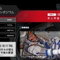 有人宇宙開発の現場 シュミレータを使った訓練の様子