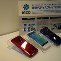 「AQUOS PHONE ZETA SH-02E」