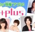 「声優+plus」