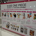 「docomo with series N-02E ONE PIECE」