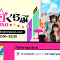 「ももいろクローバーＺ　ももクロくらぶxoxo」公式サイト