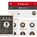 グルメ開拓度を示す称号とエンブレム