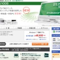 エプソンダイレクトHP