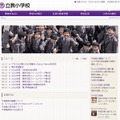 立教小学校