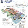 京都大学宇治キャンパス公開2012・キャンパス案内図