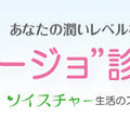 潤女“ウルージョ”診断