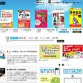 中経出版（webサイト）