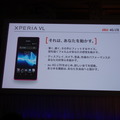 「Xperia VL SOL21」