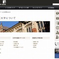 リーズ大学ウェブサイト