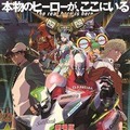 「劇場版 TIGER & BUNNY -The Beginning-」