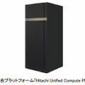 日立統合プラットフォーム「Hitachi Unified Compute Platform」