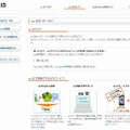 「au ID」紹介サイト