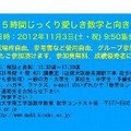 数学コンテスト概要