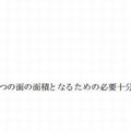 2011年11月3日開催の問題