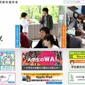 全国大学生活協同組合連合会（Webサイト）