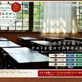 進研ゼミ小学講座　実力診断テスト無料おためしキャンペーン