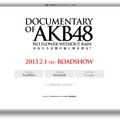 『DOCUMENTARY of AKB48 No flower without rain 少女たちは涙の後に何を見る？』ホームページ