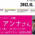 青山祭