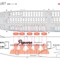 JAL嵐JET座席ナンバー表。スケジュール発表が前日夕方なので、希望の席に座れるかは運次第？