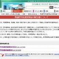 大阪市教育委員会サイト－熟議「学校選択制」の報告書について