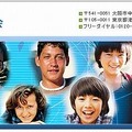 NPO法人国際教育振興協会（webサイト）