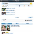 「Yahoo！奇摩」のモバイル機器向けポータルサイト・トップページ