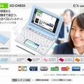 カシオ計算機「XD-D4850」