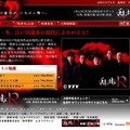鬼才の作品が現代によみがえる。ShowTime、日本テレビ系ドラマ「乱歩R」の特別サイトを公開