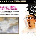 とてもゲームの紹介サイトとは思えません