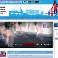 お台場EKIDENフェスティバル2012（公式サイト）