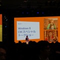 Windows 8発売カウントダウンイベント