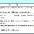 区市町村教育委員会の主な取組 