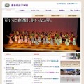 豊島岡女子学園中学校　桃李祭