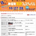 第22回神保町ブックフェスティバル