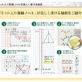 コクヨS&T「ドット入り罫線ノート」