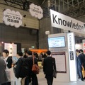 ブランドダイアログのブース。Knowledge SuiteをサポートするKDDIやスターティアなども同時に出展しており、かなり大々的にアピールしていた