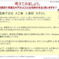 モデル事例1：製造業の人事部の若手女性社員Ｎ子さん、慎重かつ真面目な業務スタイルだが…