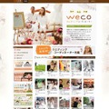 weco（WEB）