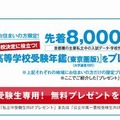 2013年度版「私立中学校・高等学校受験年鑑（東京圏版）」（大学通信刊）