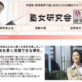 塾女研究会（Webサイト）