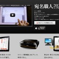 宛名職人2013 for iPad