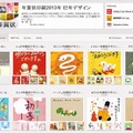 「Pinterest（ピンタレスト）」