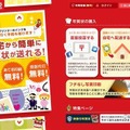 Yahoo! JAPAN 年賀状