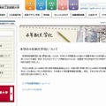 秋田公立美術大学（仮称）のホームページ