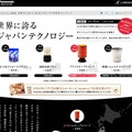 「クイズに答えて当たる ラムダッシュ 世界に誇るジャパンテクノロジー」キャンペーン