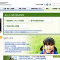 文部科学省（Webサイト）