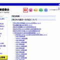 横浜市教育委員会ウェブサイト