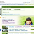 文部科学省のホームページ