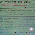 JPRS、日本語JPドメインの環境を広めることを目的に「日本語JPナビ」の提供を開始