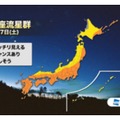 “しし座流星群”17日夜の観測チャンス予想